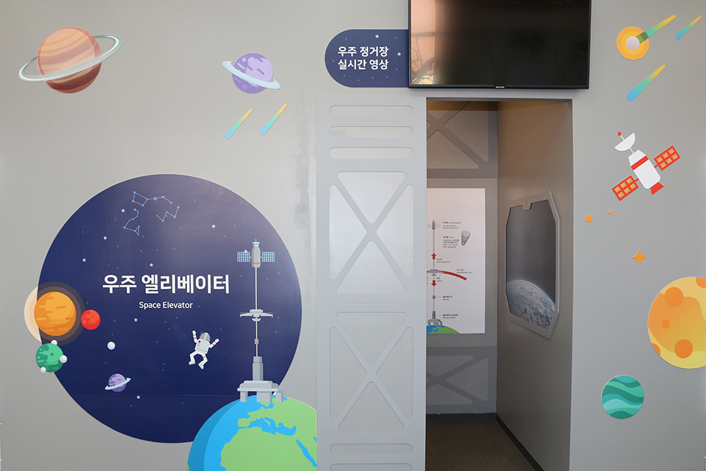 체험관 11