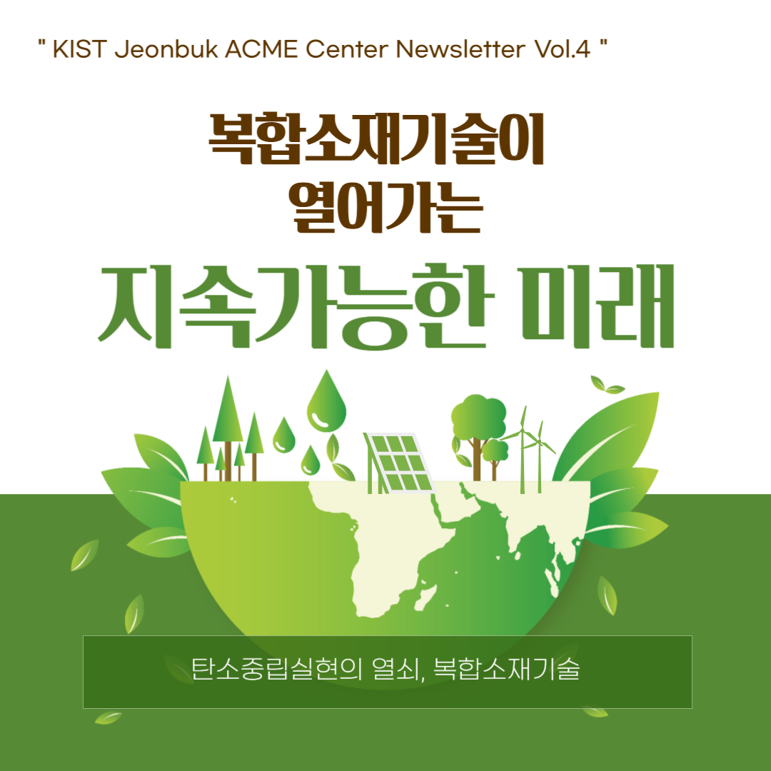 ACME Center Newsletter Vol.4