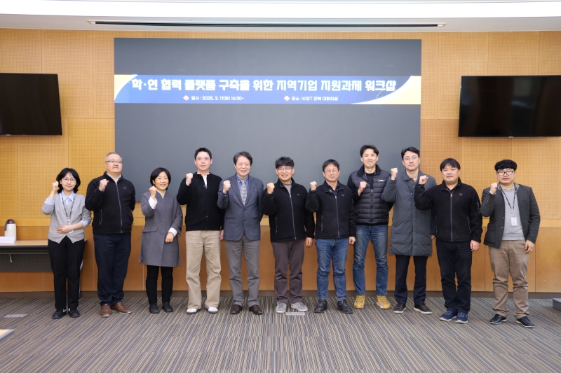 학연협력 플랫폼 구축을 위한 지역기업 지원과제 워크샵(25. 3. 11) 사진 3