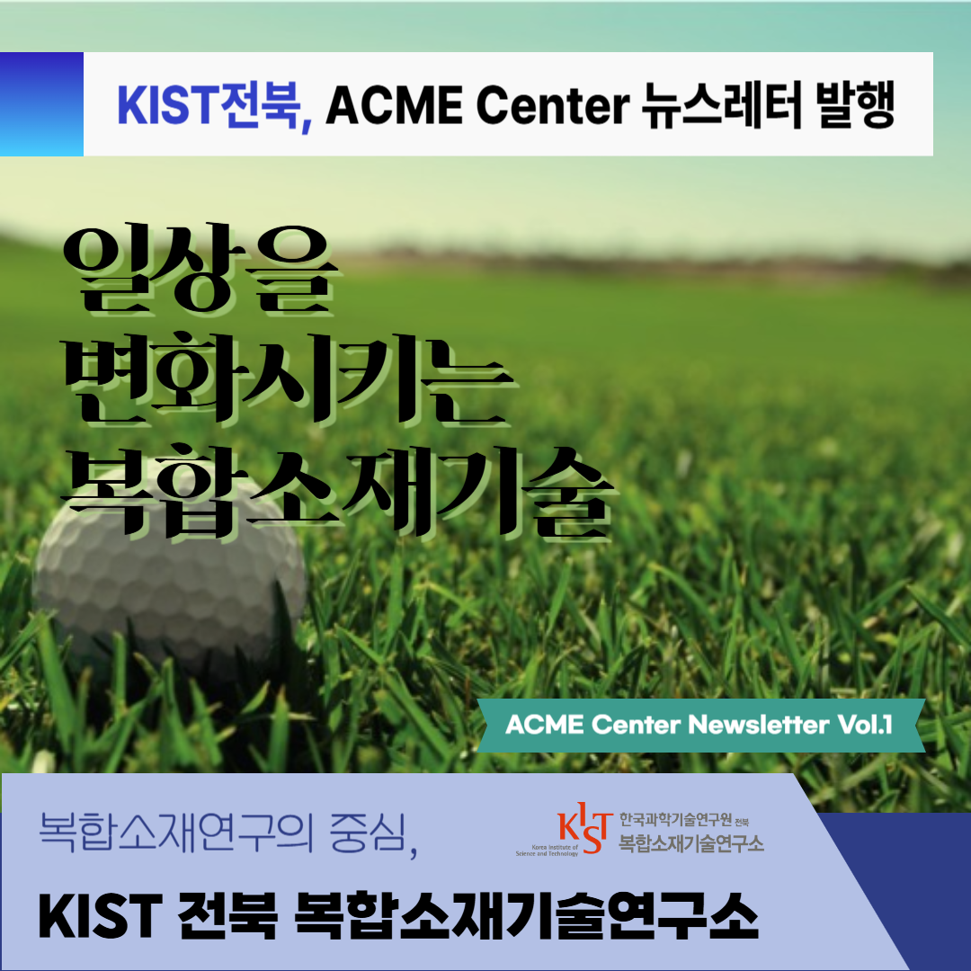 ACME Center Newsletter Vol.1