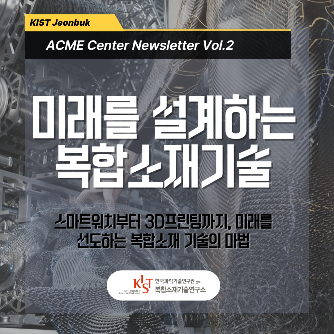 ACME Center Newsletter Vol.2